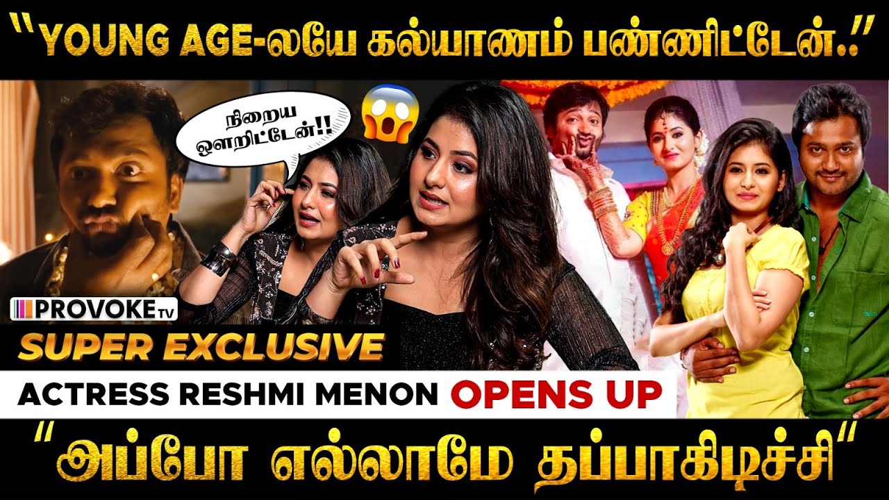 😱Bobby-க்கு Romance-ஏ வராது..எங்க Love Life இப்படி தான் இருக்கும்😳|Actress Reshmi Menon | Provoke TV