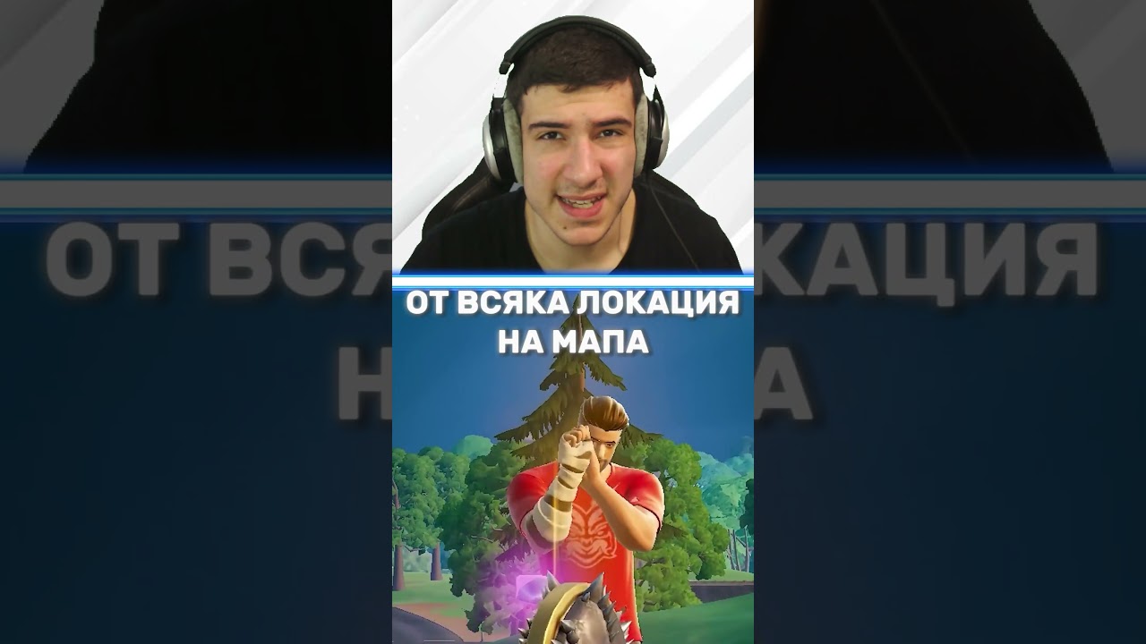 НЕ ставайте Годзила във Fortnite! #shorts #fortnite