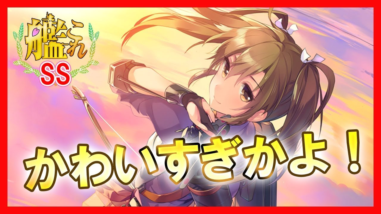 【艦これSS】提督「普段言えないことを艦娘たちに言ってみる」