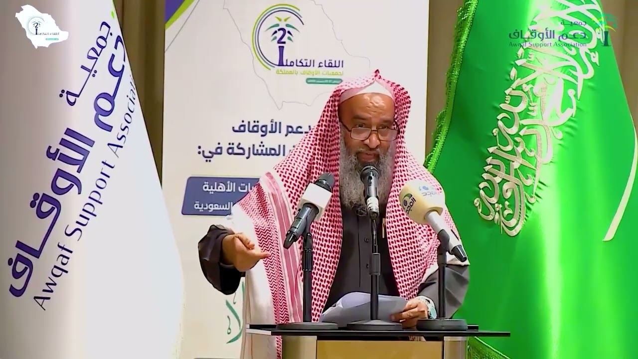 التنسيق والتكامل في القطاع الوقفي | الشيخ سليمان الجاسر رحمه الله ١٤ / ٦ / ١٤٤٥ هـ