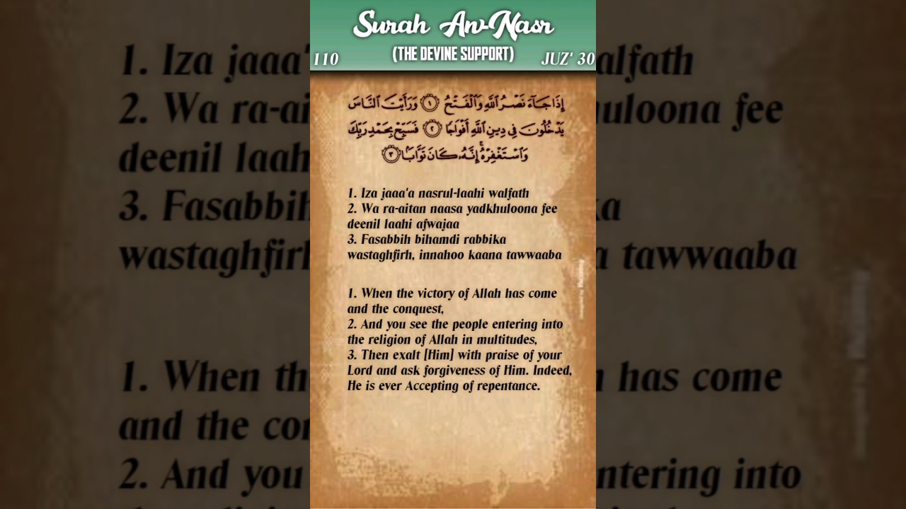 Quran: 110. Surah Al-Nasr (The Divine Support) : Arabic and English Translation HD