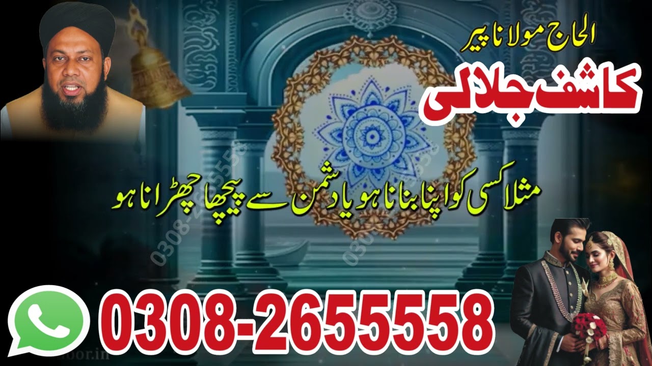 Amil baba in Pakistan Amil baba in UK Amil baba in Australia Amil baba in Spain#kalajaduinaustralia