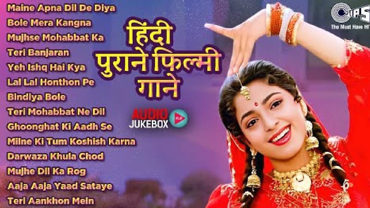 Live : हिंदी पुराने फिल्मी गाने | Old Is Gold | Audio Jukebox | 90's Evergreen Songs | Hindi Gana