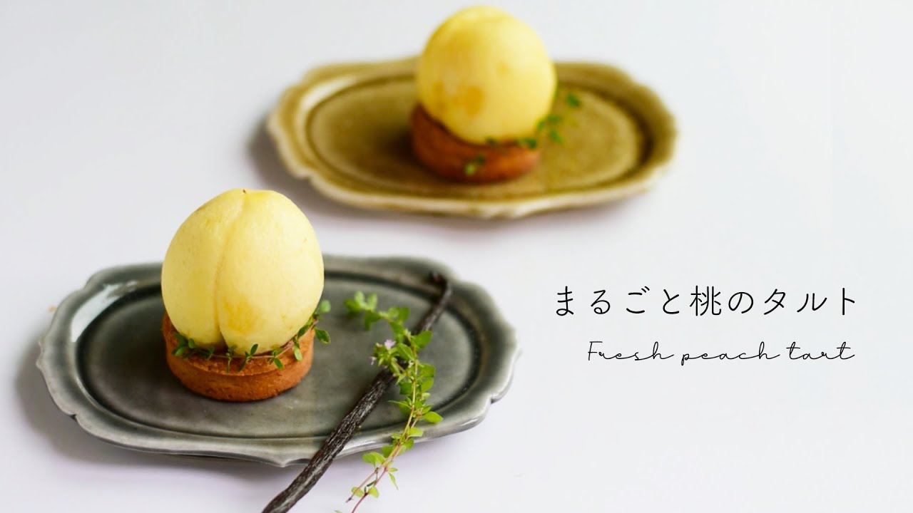 桃の丸ごとタルト