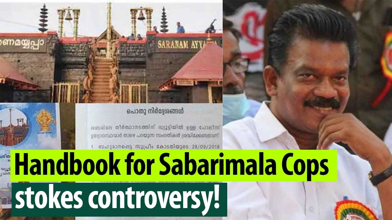 Handbook for Sannidhanam police from home department turns controversial&hellip;Know more