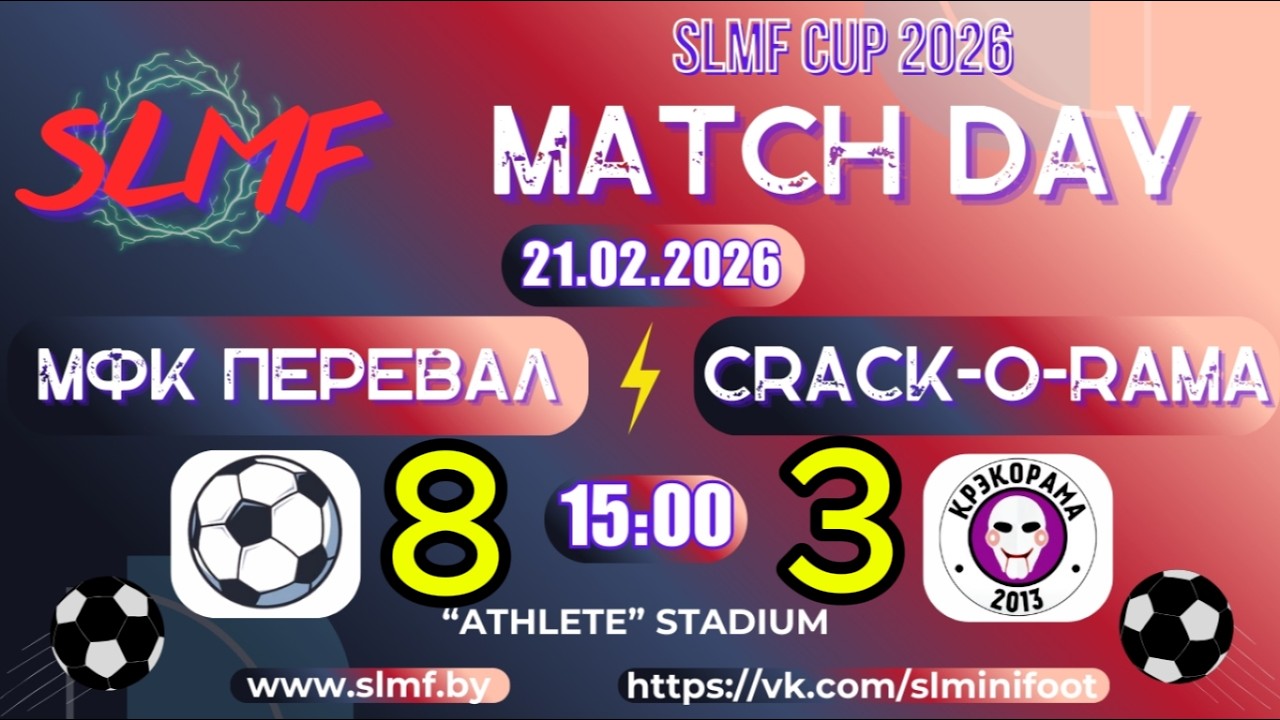 📽📽Обзор матча МФК Перевал - CRACK-O-RAMA (SLMF CUP 2026 
