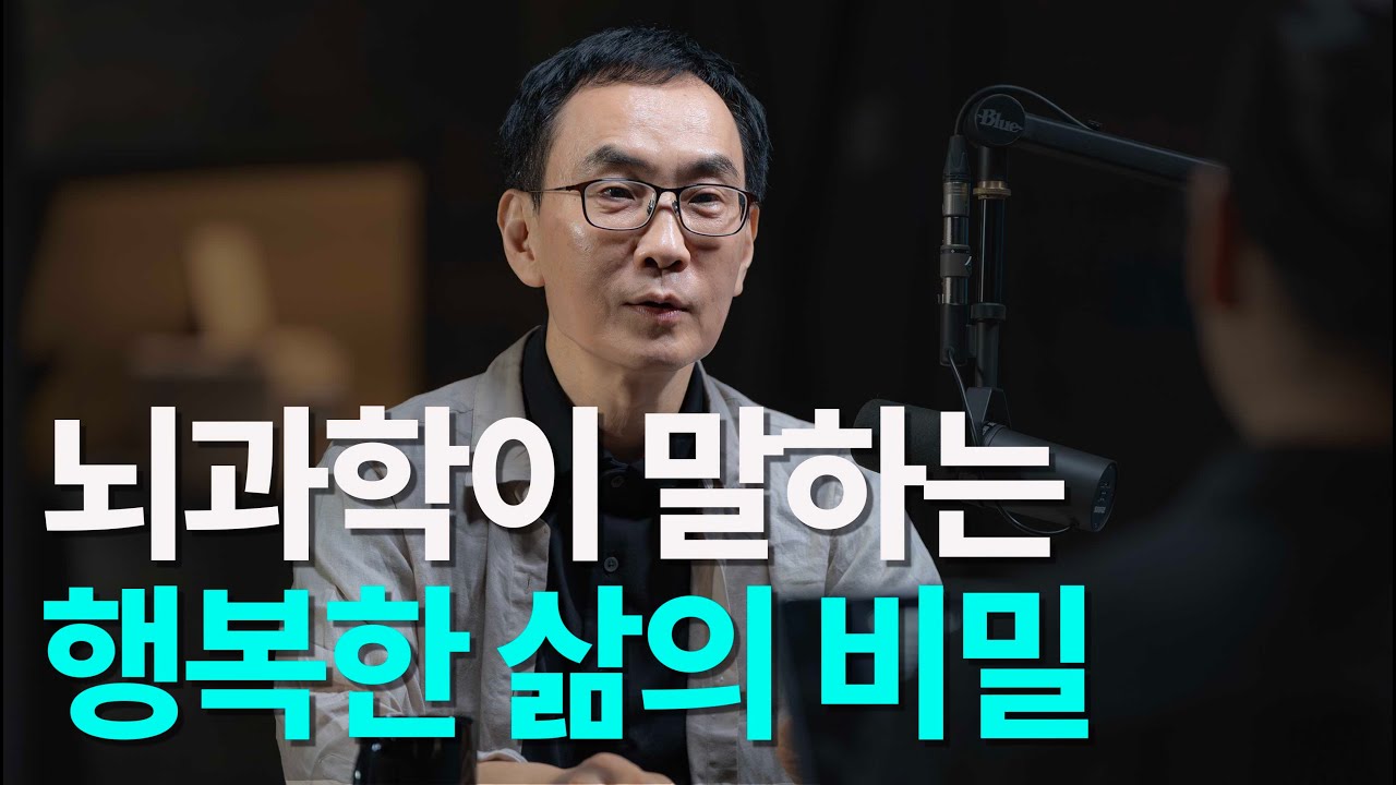 가짜 행복 vs 진짜 행복 | 김주환 교수 4부 - 행복과 명상 [EN/KR]
