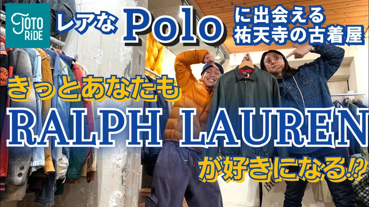 【保存版】RALPH LAURENの名作が大量に！！観るとラルフが欲しくなる！！