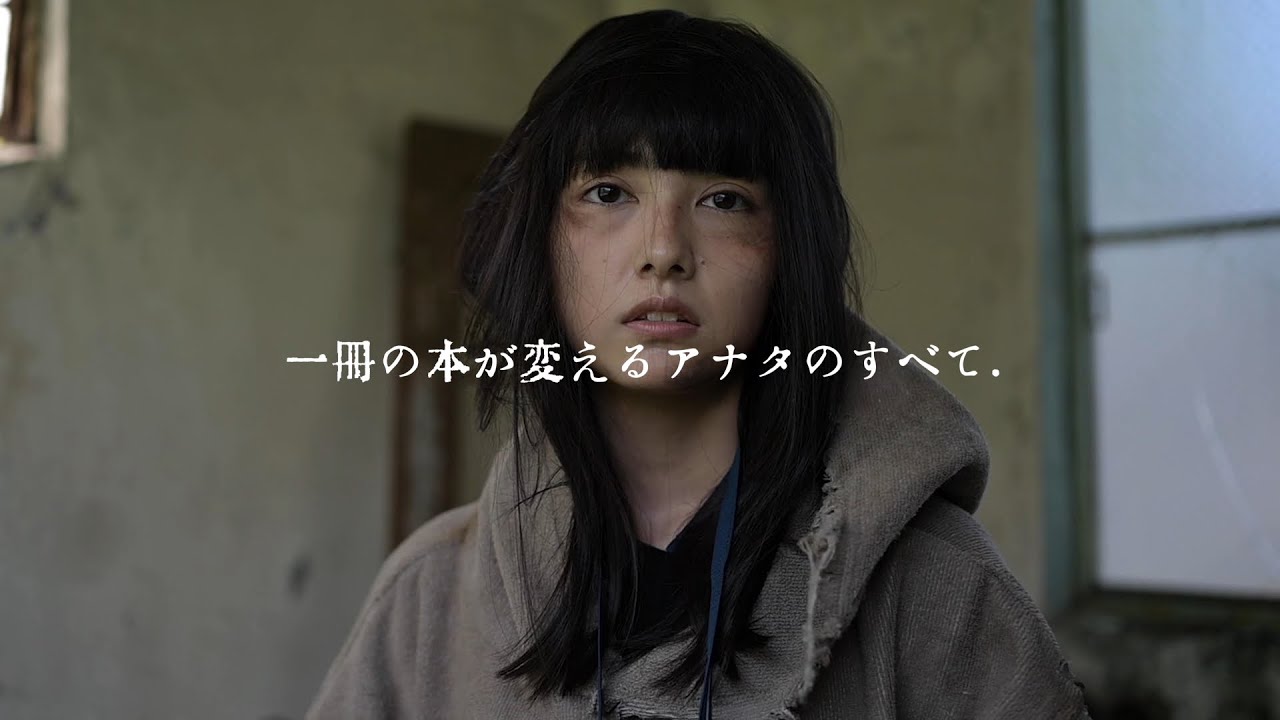 映画『架空書影。』予告編 7月26日(土)公開
