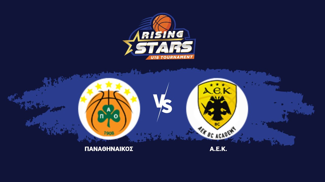 ΠΑΝΑΘΗΝΑΙΚΟΣ ΑΟ - ΑΕΚ | RISING STARS 2025-26 | 20/12/2025, 16:00
