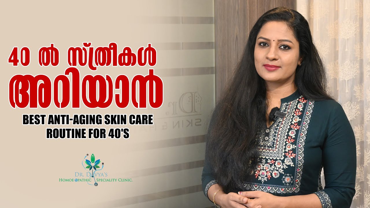 40 ൽ സ്ത്രീകൾ അറിയാൻ | Best Anti-Aging Skin Care Routine for 40s, Look Young And Stay Healthy