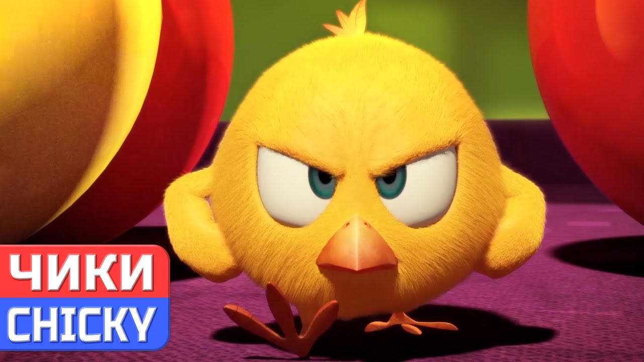 Где Чики? 💥 Chicky НОВАЯ СЕРИЯ! | Чики злится | Сборник мультфильмов на русском языке