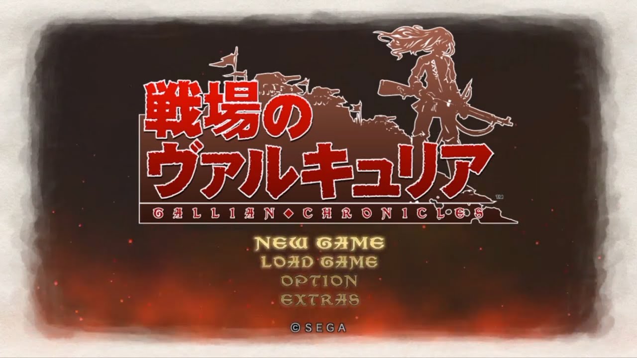 【PS4】戦場のヴァルキュリア 序章～開戦～