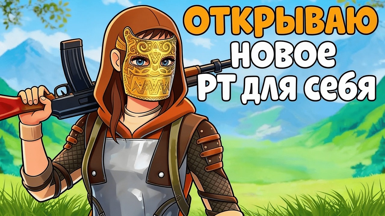 Первый раз выживаю около заброшенной военной базы в раст / Rust