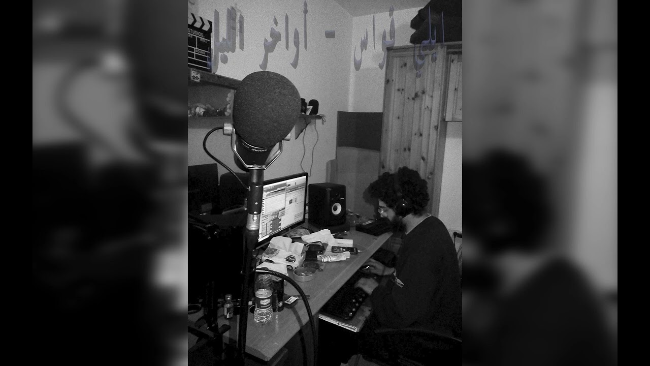 Elos Byuri - Awakher El-leil | ايلي قواس - اواخر الليل (prod. WaveyyBeats x KXVI)