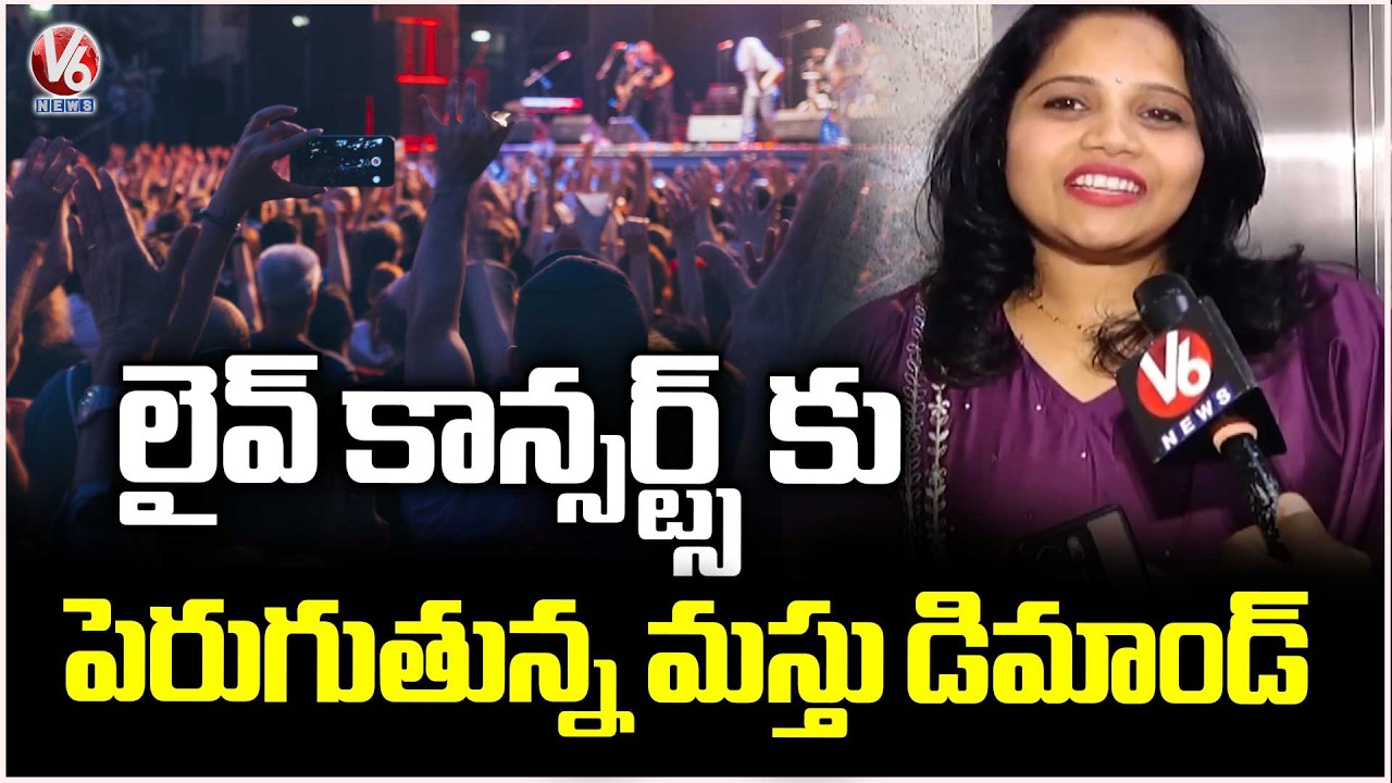 Huge Craze For Live Concerts, Demand For Live Concerts Increasing Day By Day | V6 News