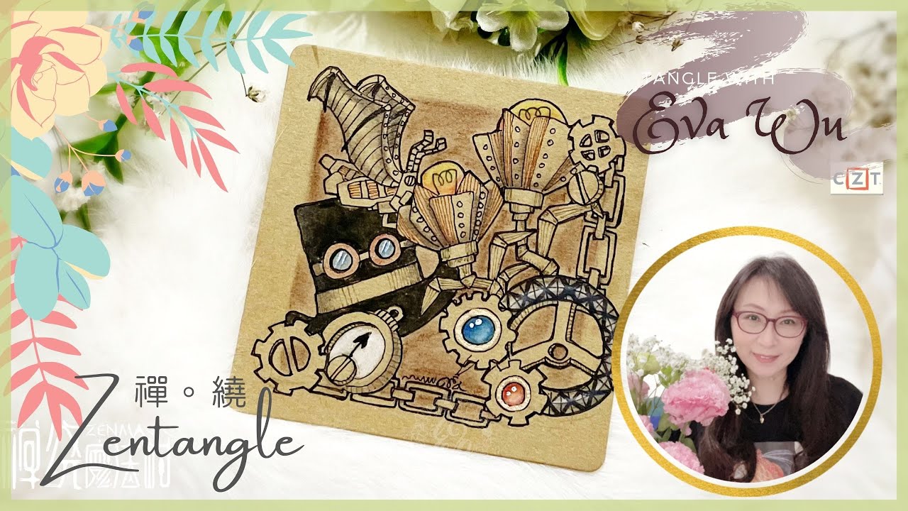 Zentangle 禪繞畫 #1670 How to draw by Eva Wu 禅绕画 ゼンタングル doodle art steam punk