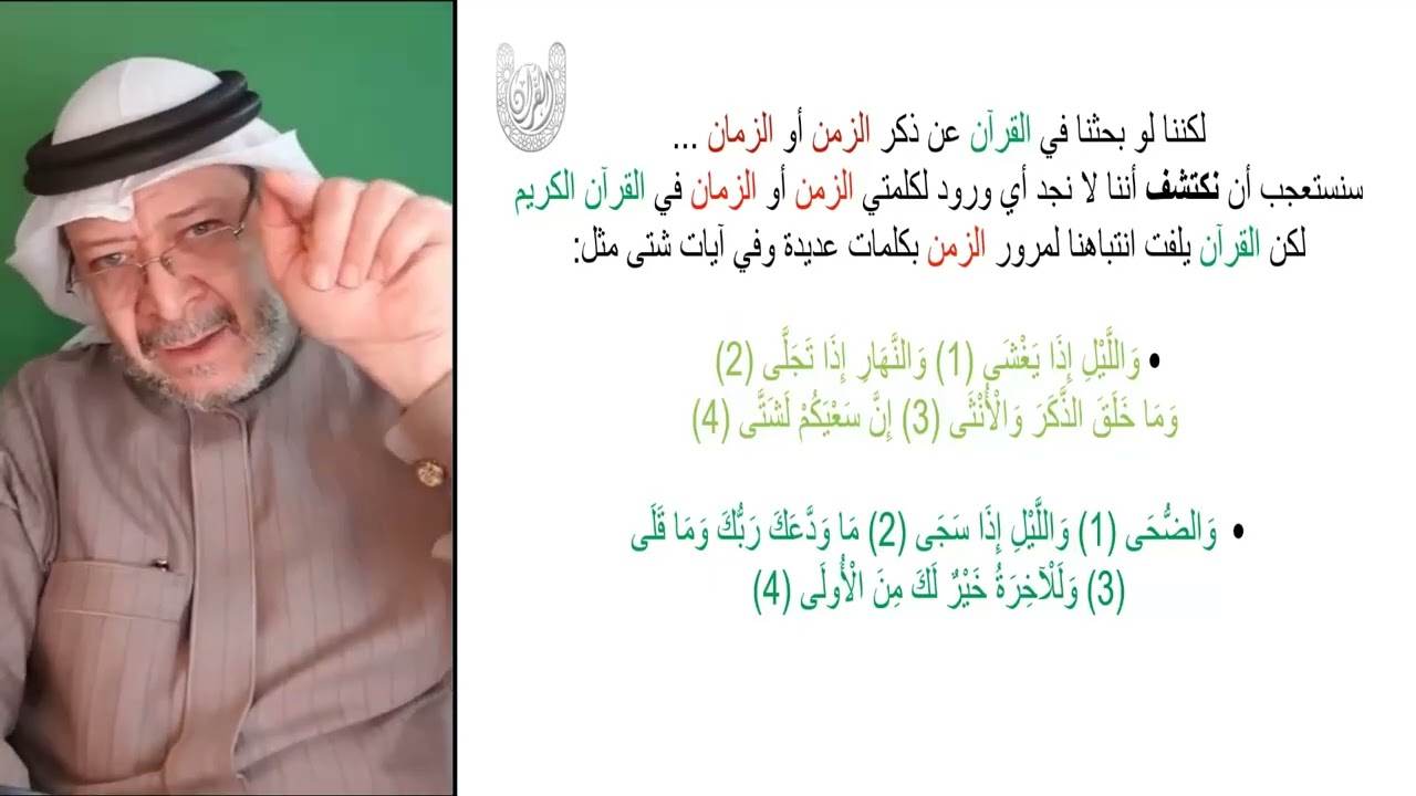 الخلود الأبدي     ومنطق الزمان السرمدي