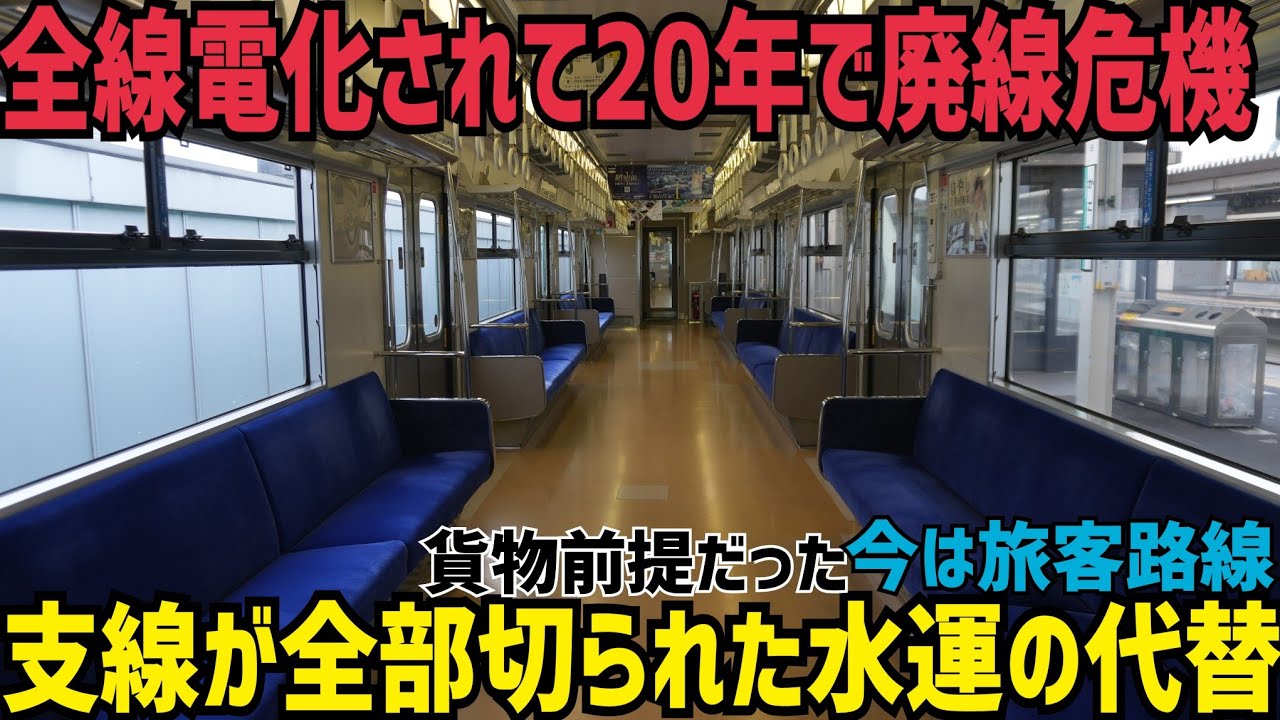 【迂回路】震災で活躍して電化されたのに今は一部廃線危機な関西近郊の鉄道路線を走破した話　JR西日本加古川線走破記
