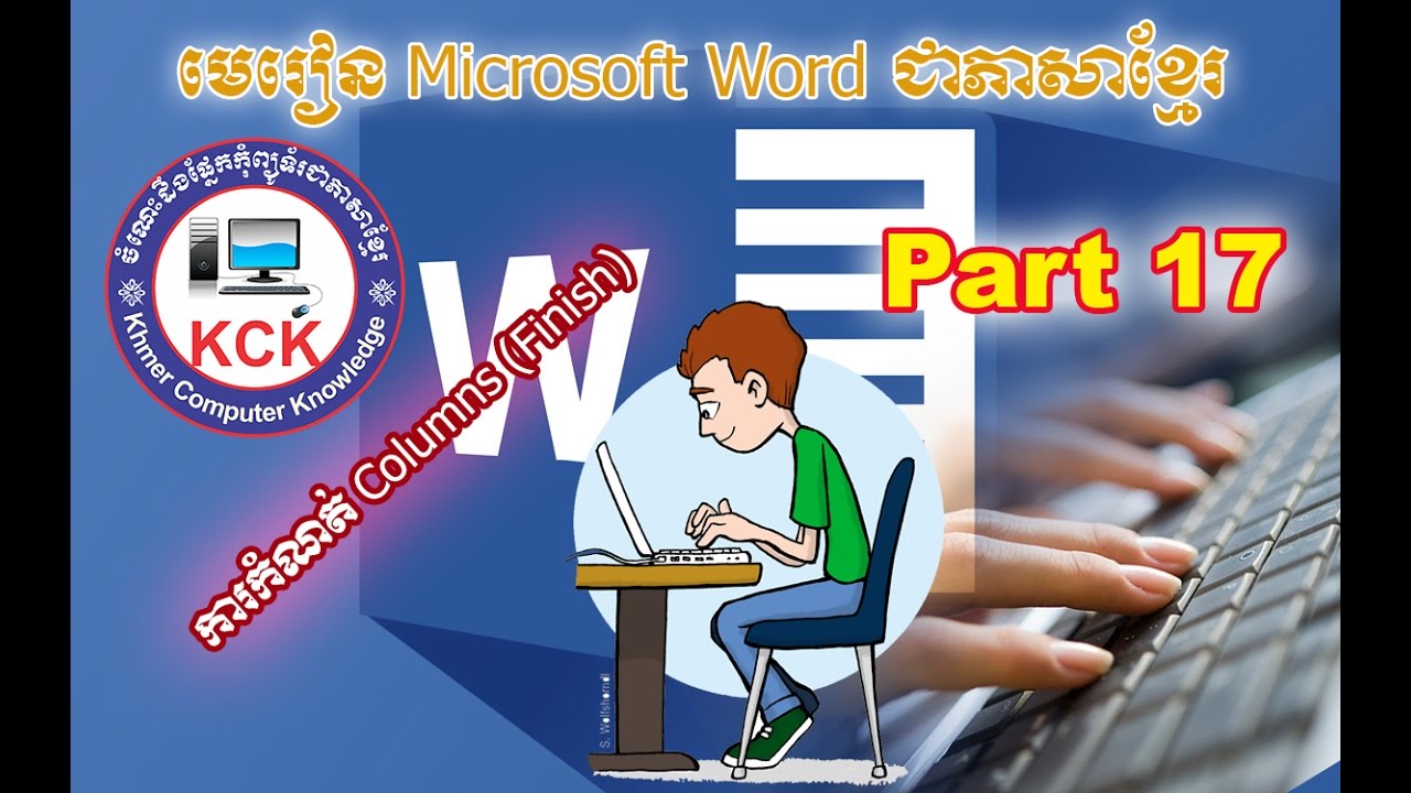 17. Microsoft Word: ការបែងចែក Column Finish - Khmer Computer Knowledge