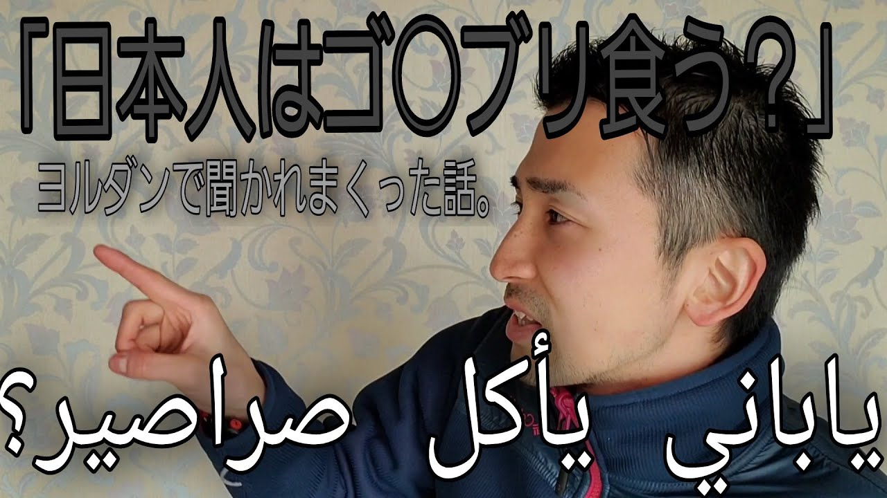 ياباني يأكل صراصير!؟