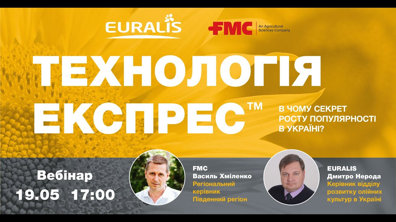 Вебінар: 