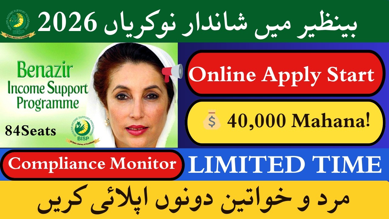 BISP Compliance Monitor Jobs 2026 Online Apply | BISP Jobs 2026 Online Apply | Latest Govt Jobs