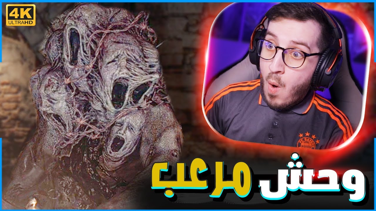 ريزدنت ايفل 8 : ظلال روز الحلقة الاولى (صعوبة الهارد) - Resident Evil Village Shadows Of Rose
