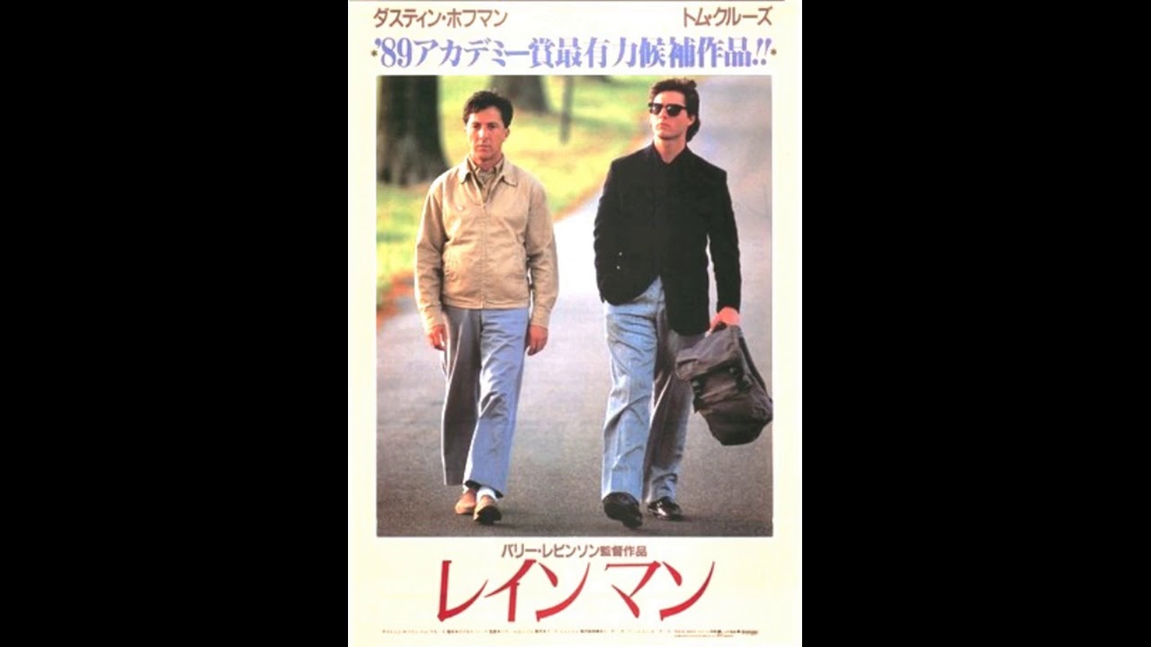 映画『レインマン（Rain Man）』 original sound track 1988年