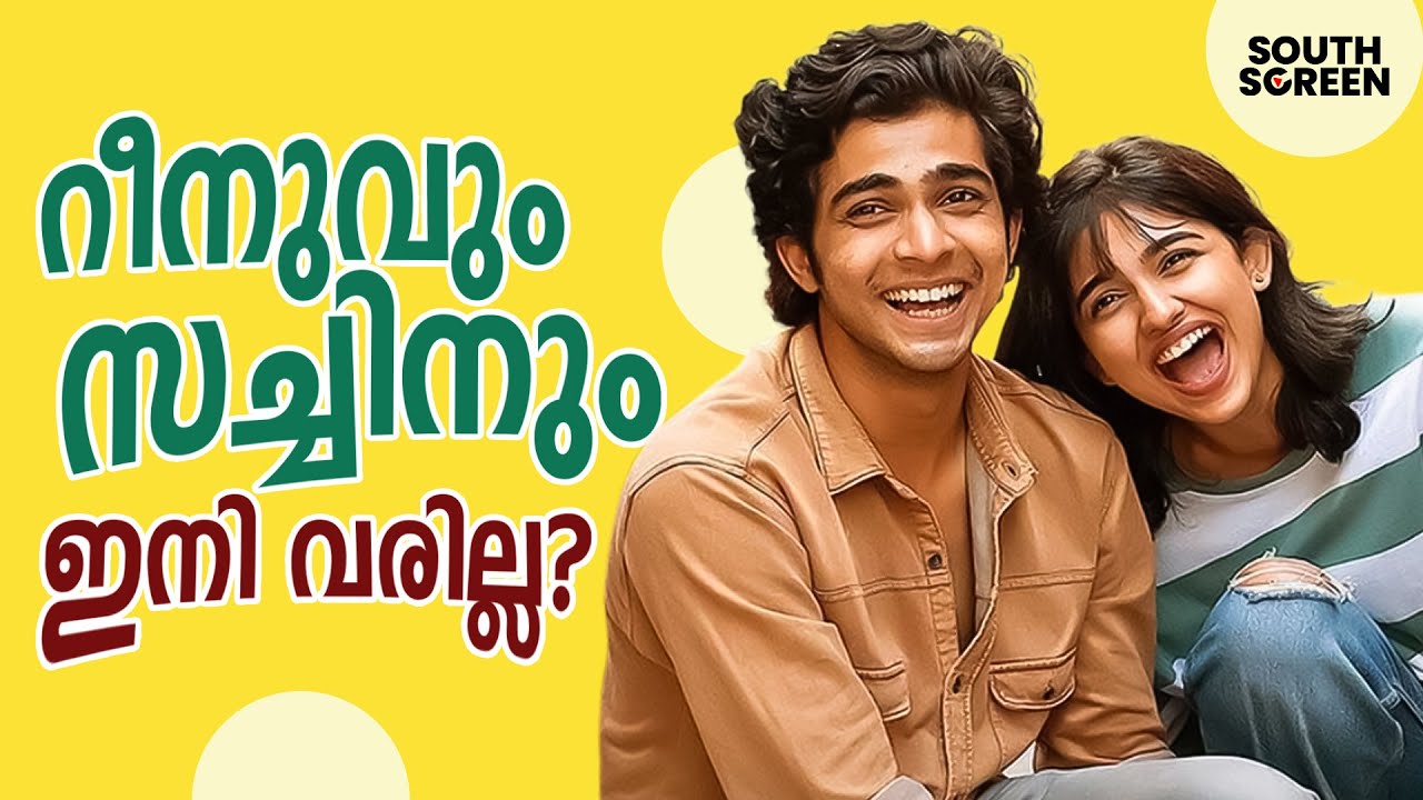MOVIE NEWS | Most awaited Naslen and Mamitha Baiju starrer Premalu 2 shelved? | Meghna