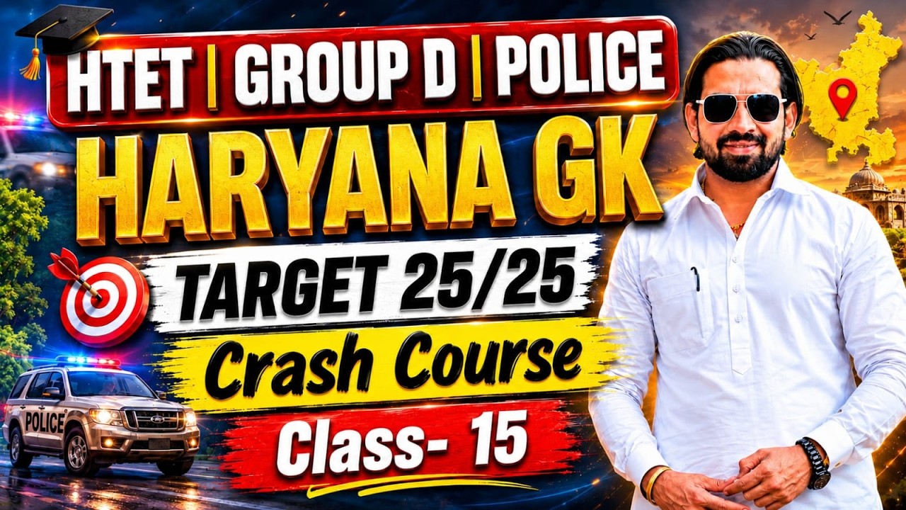 Haryana GK Target 25/25 🔥 Crash Course Class-15 | HTET Group D Police Exam 2026