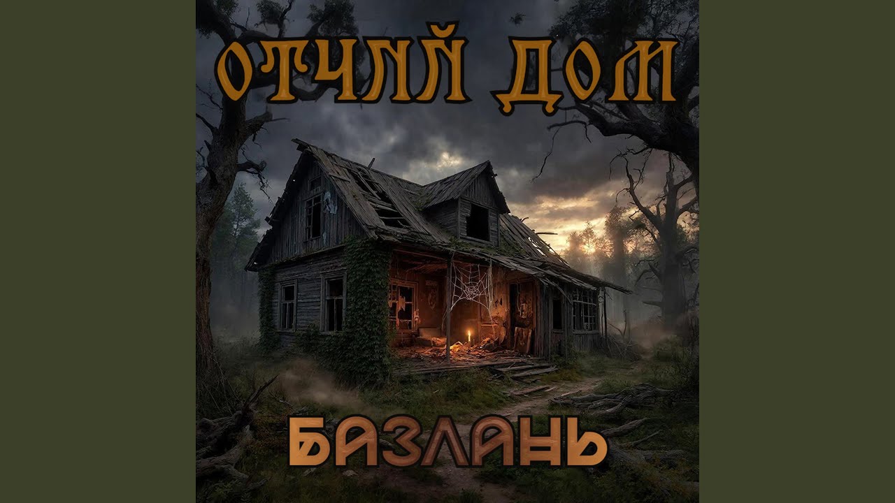 Скотобойня