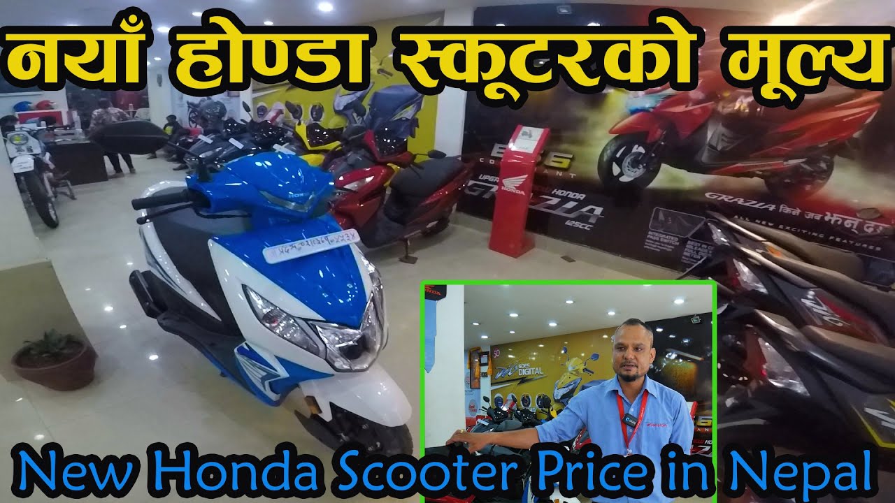 New Honda Scooter Price In Nepal 2022 II Honda Nepal II Jankari Kendra