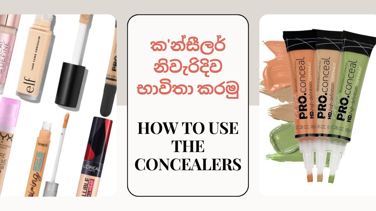 ක'න්සීලර් නිවැරිදිව භාවිතා කරමු | Learn how to use Concealer | Sinhala Tutorial 22