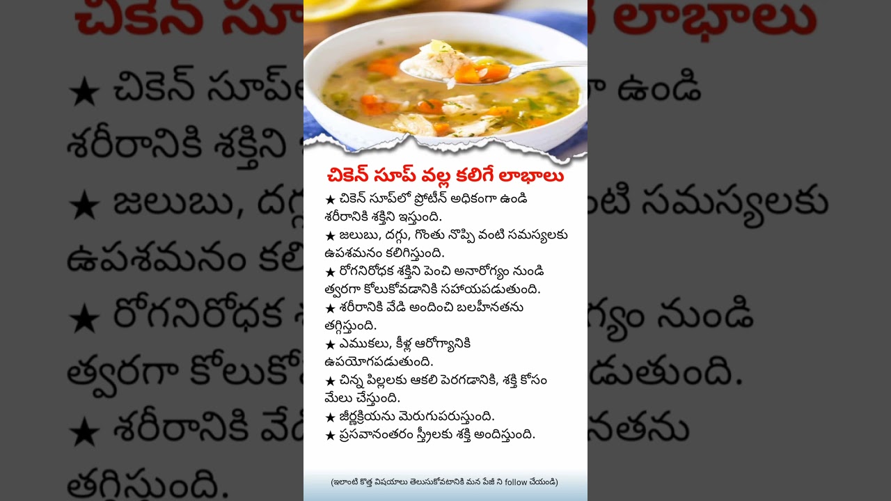 How Chicken Soup Helps in Recovery & Strength | Amazing Health Benefits of Chicken Soup