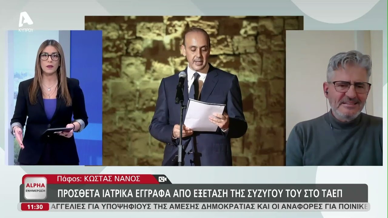 Ξανανοίγει η υπόθεση φερόμενου ξυλοδαρμού κατά Φ.Φαίδωνος | AlphaNews Live