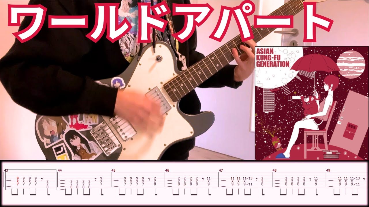 [TABS] ASIAN KUNG-FU GENERATION - ワールドアパート/ World Apart (Rhythm Guitar - Gotch)