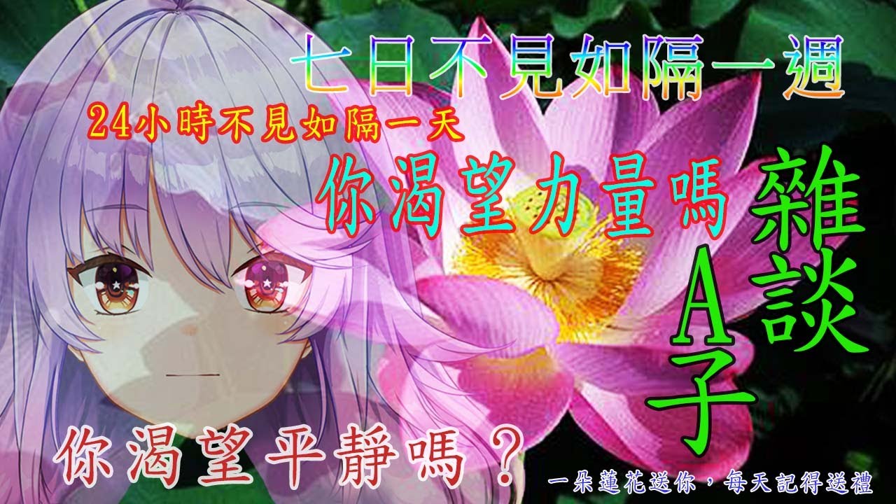 [第三集] A子捲入唐心風暴....!?【VTuber/謎のA子】