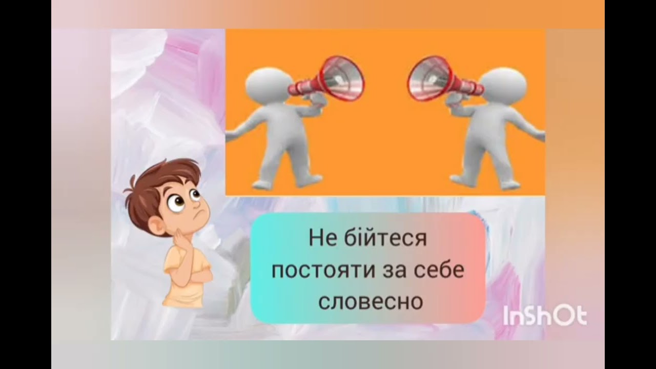 Консультація для батьків 
