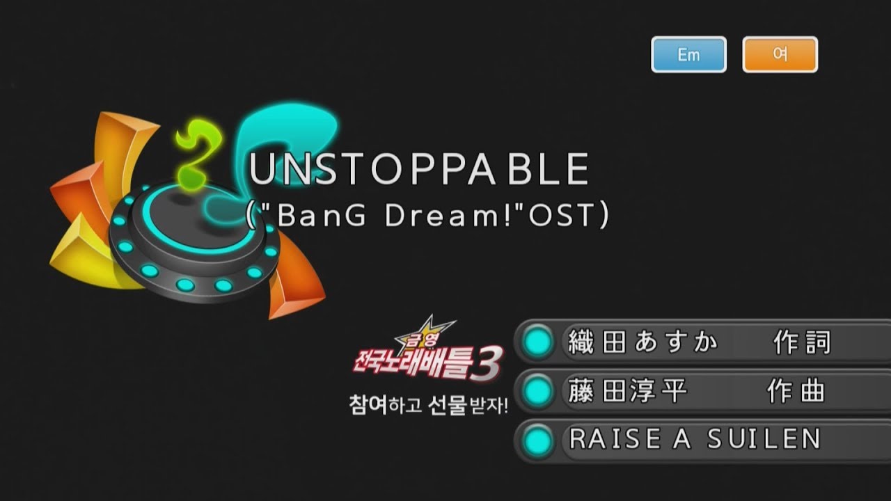 Keumyoung(금영엔터테인먼트)カラオケ  UNSTOPPABLE (BanG Dream OST)  -   RAISE A SUILEN