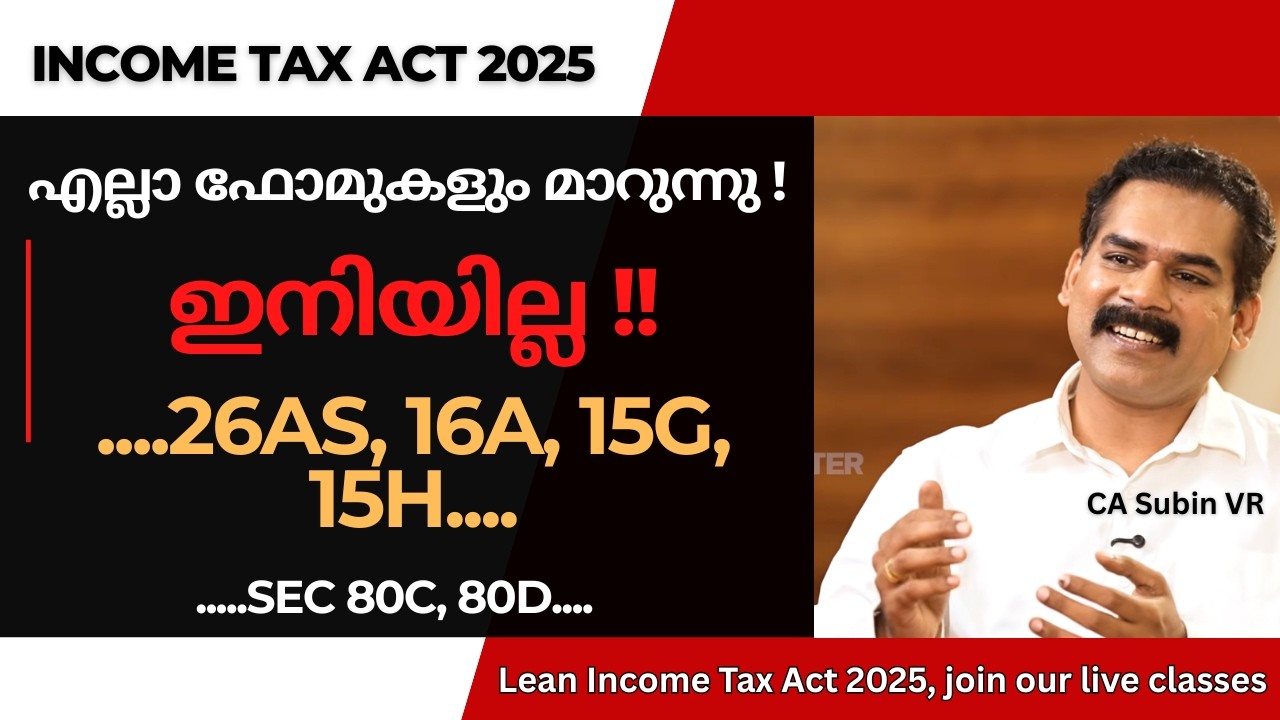 Income Tax Form Changes | IT Act 2025 | IT Draft Rules 2026 |CA Subin VR