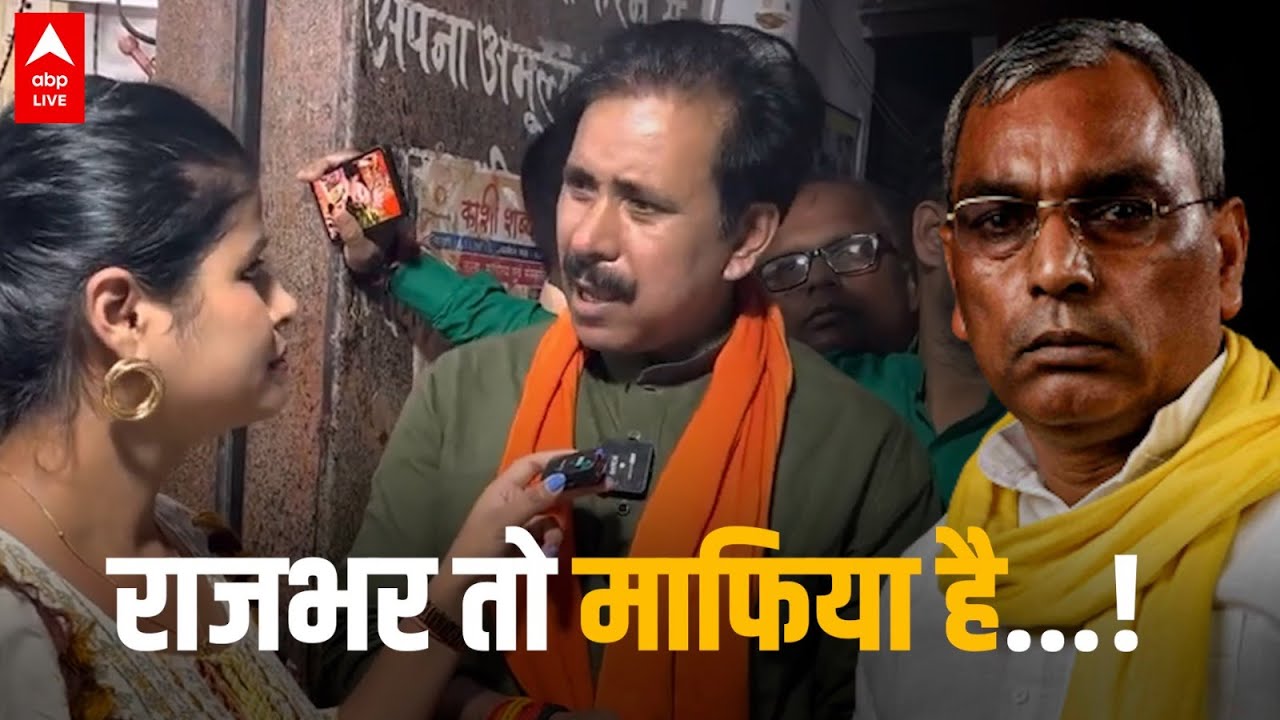 OP Rajbhar तो बहुत बड़ा माफिया है, BJP की चौखट पर रगड़ी थी नाक, ये क्या बोल गए Anil Rajbhar