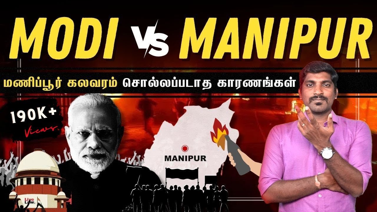 Manipur vs Minority Politics | மணிப்பூர் கலவரத்தின் மறுபக்கம் | Tamil | Pokkisham