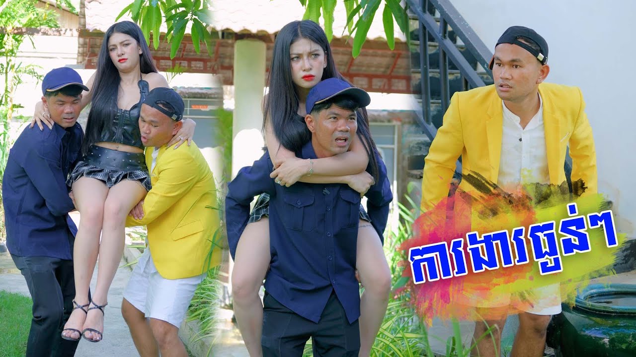 ការងារធ្ងន់ៗ