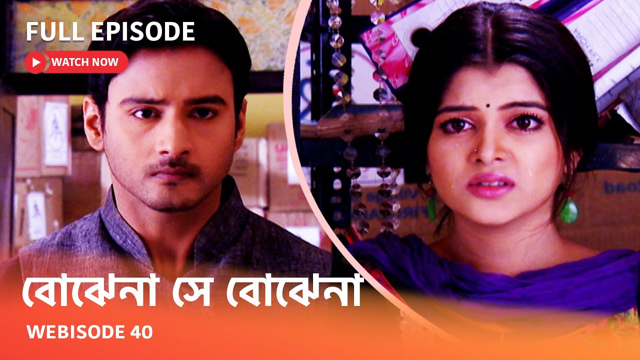 I Webisode 40 I Full Episode I আবার দেখুন আপনাদের প্রিয় ধারাবাহিক 