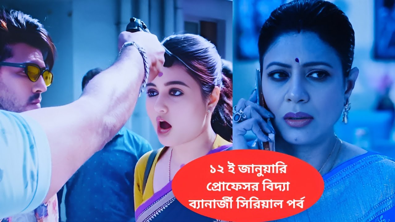 Professor vidya banerjee serial episode review|starjalsha serial 