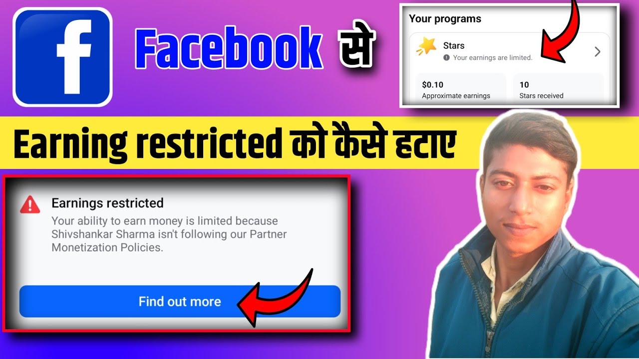 Facebook Ka Big Problem || facebook earning restricted problem solve || Your Earning Are Limited
