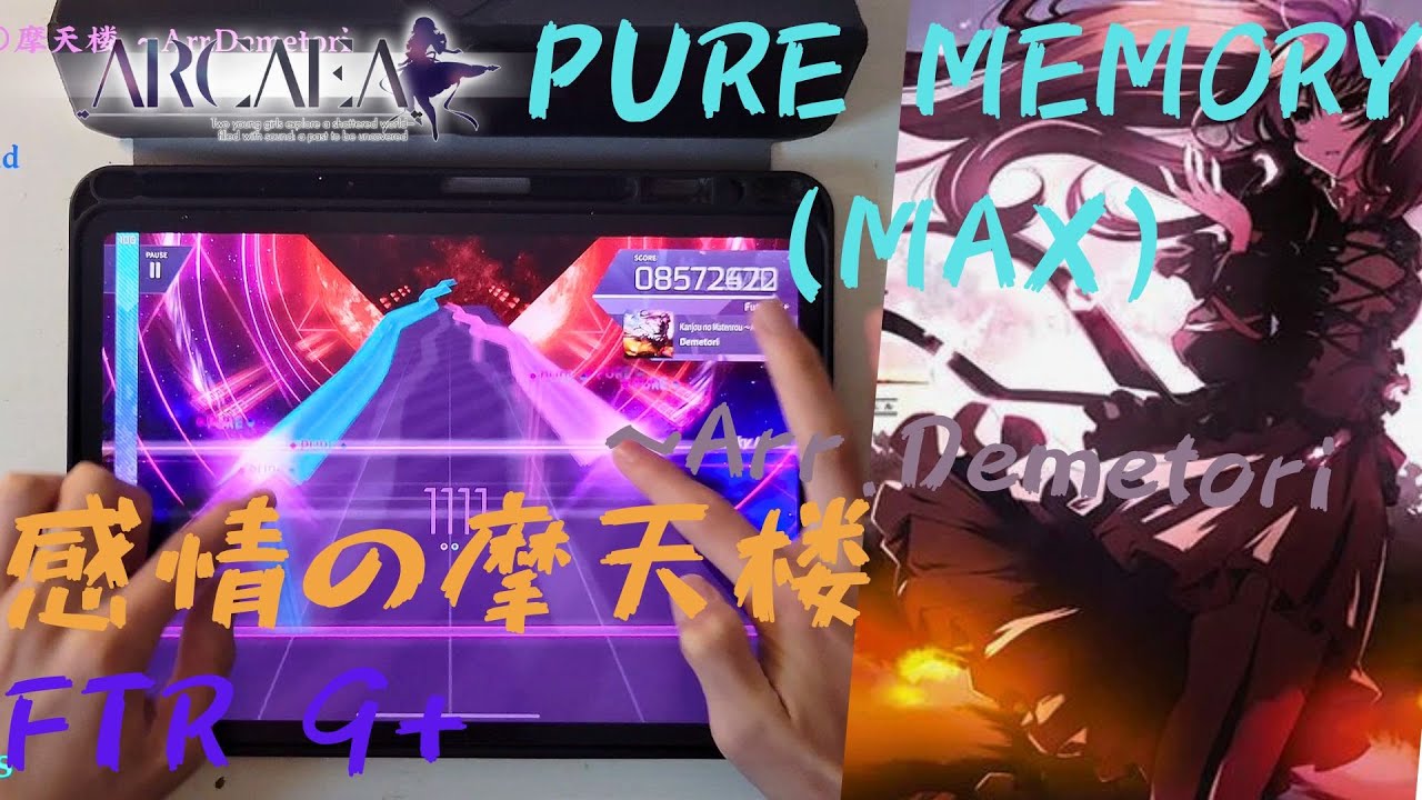 [Arcaea]｜9+綜合體｜感情の摩天楼 (Kanjou no Matenrou) ～Arr.Demetori (FTR 9+) PURE MEMORY 理論值 (Max) 10001294pts