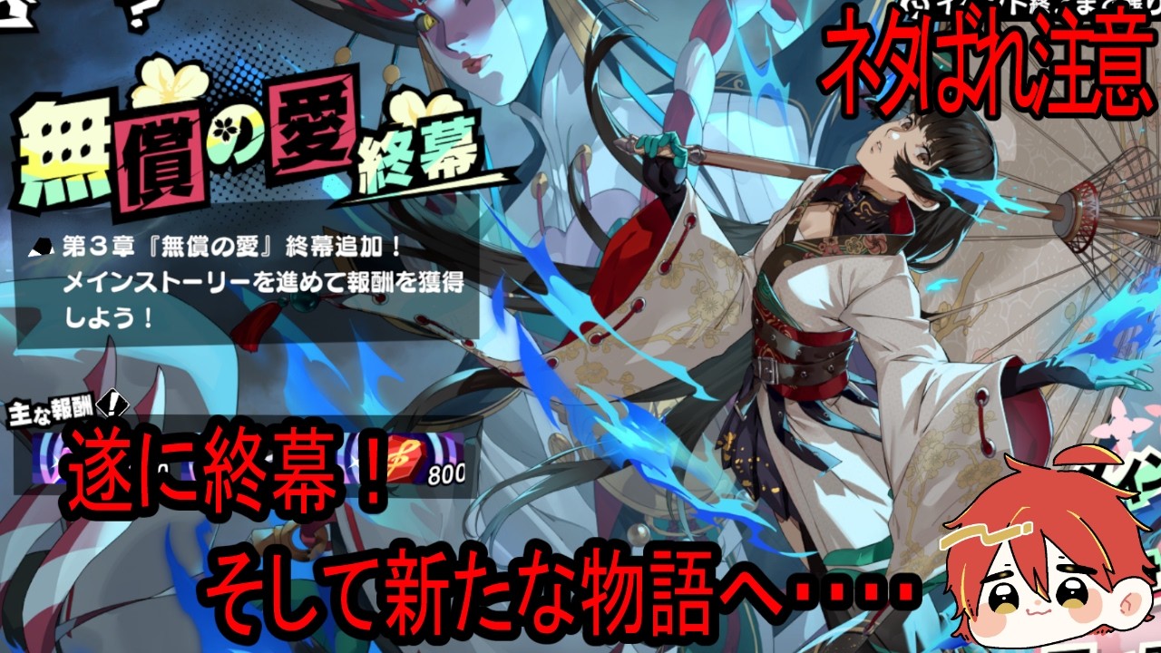【P5XJP】無償の愛　終幕　理子先輩覚悟の姿がついに！