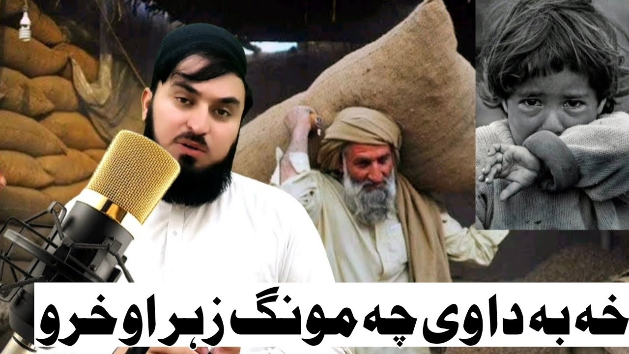 Mong Zahar Okhro || Mazdoor Nazam || Abdul Hakim Sada Bahar